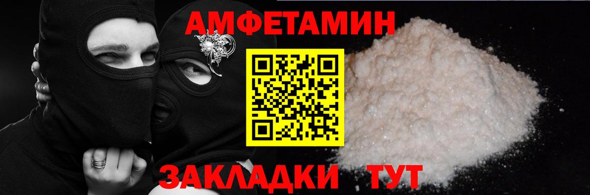 Амфетамин 98% Бийск