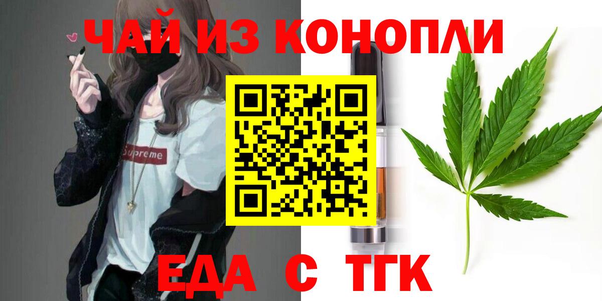 Печенье с ТГК марихуана Бийск