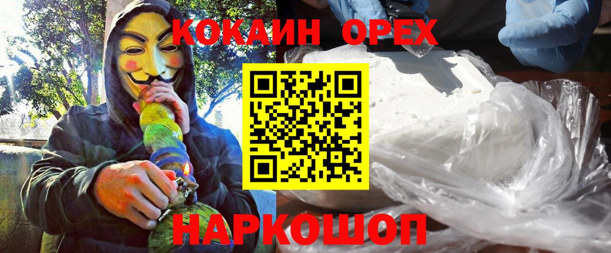 Кокаин Эквадор Бийск
