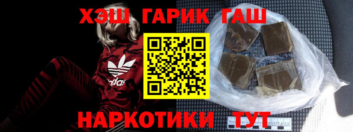 Гашиш Premium  Гашиш  Вход с VPN  Бийск  закладки  ГАШ индика сатива 