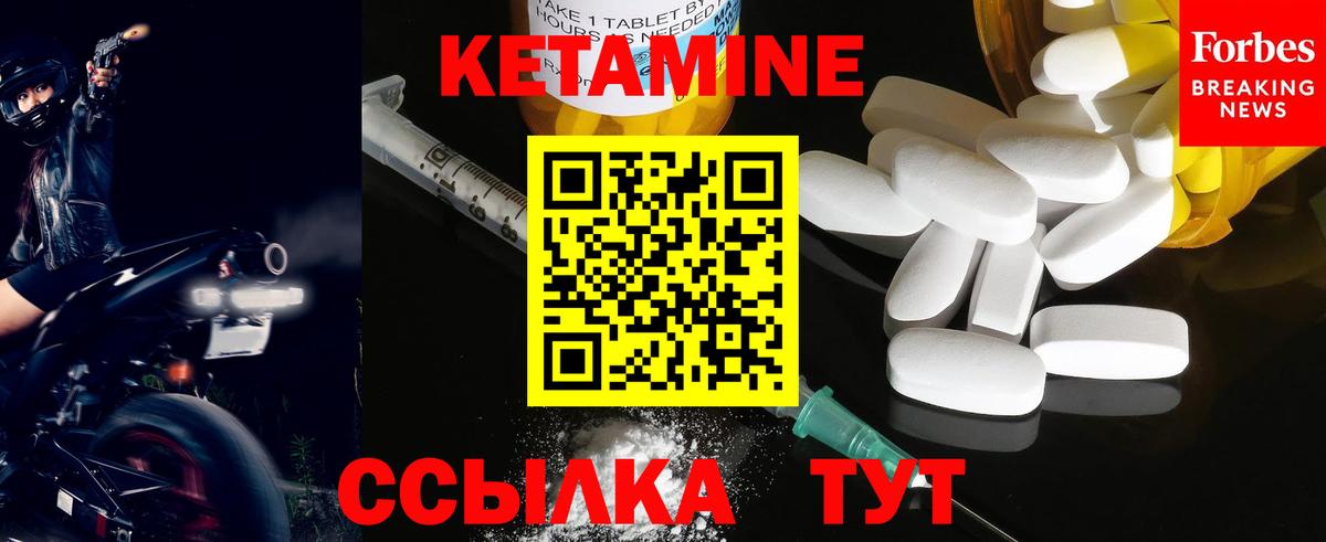 КЕТАМИН ketamine Бийск