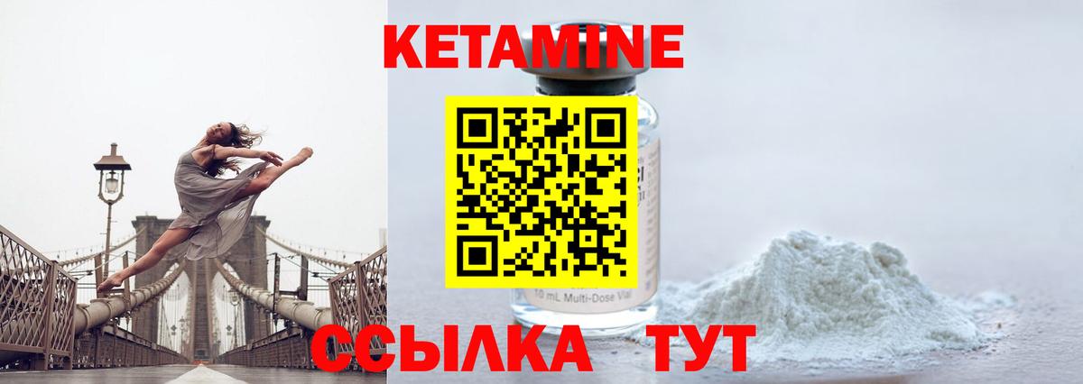 Бийск  КЕТАМИН ketamine  КЕТАМИН ketamine  Вход с VPN 