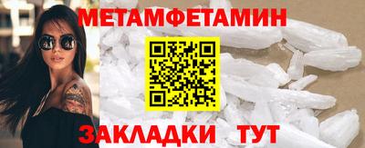 первитин Усть-Джегута