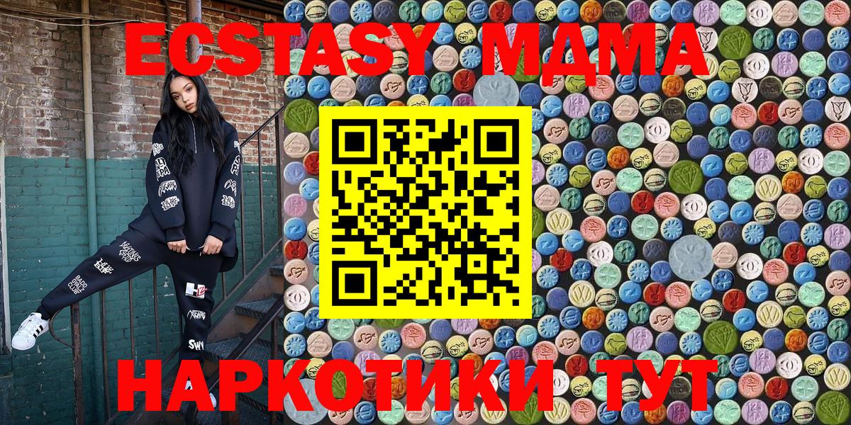 МДМА crystal  Вход с VPN  MDMA crystal  Бийск 