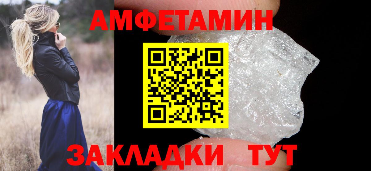 Бийск  МЕТАМФЕТАМИН Декстрометамфетамин 99.9%  МЕТАМФЕТАМИН Декстрометамфетамин 99.9%  Вход с VPN 
