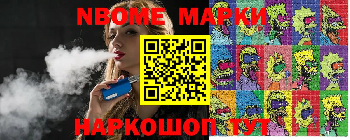 цены наркотик  Марки N-bome  Бийск  Вход с VPN  Марки NBOMe 1,8мг 
