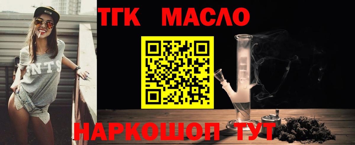 ТГК концентрат Бийск