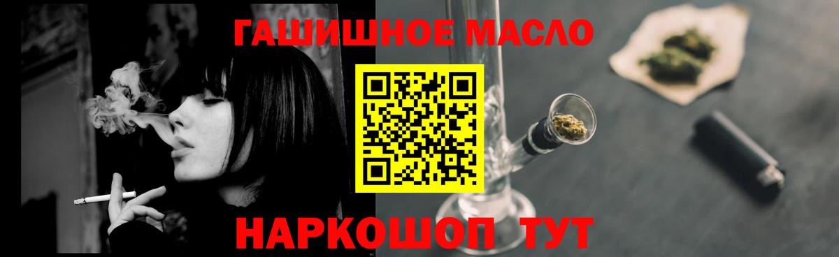 Дистиллят ТГК концентрат  Дистиллят ТГК гашишное масло  Бийск  Вход с VPN 